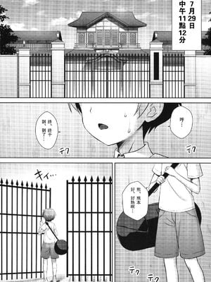 [焼肉食べたい(でらうえあ)] 西住まほの睡眠姦撮"西住しほの妊娠契約+逸見エリカ(33) (ガールズ&パンツァー)[中国翻訳][粗碼]_003