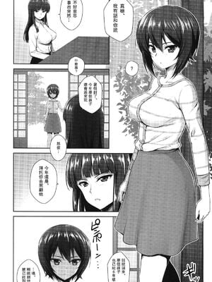 [焼肉食べたい(でらうえあ)] 西住まほの睡眠姦撮"西住しほの妊娠契約+逸見エリカ(33) (ガールズ&パンツァー)[中国翻訳][粗碼]_004