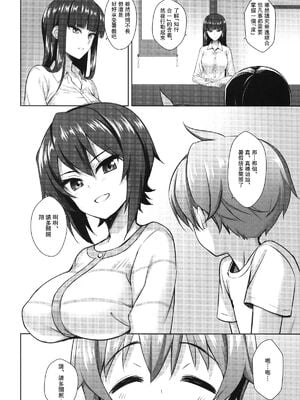[焼肉食べたい(でらうえあ)] 西住まほの睡眠姦撮"西住しほの妊娠契約+逸見エリカ(33) (ガールズ&パンツァー)[中国翻訳][粗碼]_006