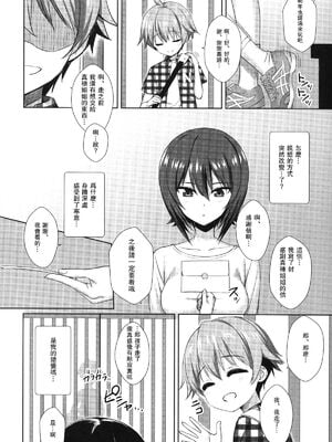 [焼肉食べたい(でらうえあ)] 西住まほの睡眠姦撮"西住しほの妊娠契約+逸見エリカ(33) (ガールズ&パンツァー)[中国翻訳][粗碼]_008