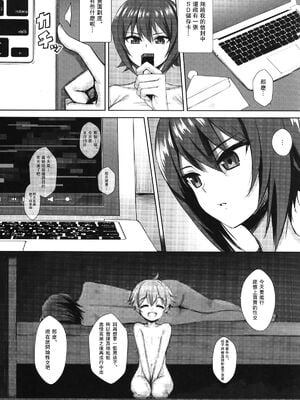 [焼肉食べたい(でらうえあ)] 西住まほの睡眠姦撮"西住しほの妊娠契約+逸見エリカ(33) (ガールズ&パンツァー)[中国翻訳][粗碼]_009