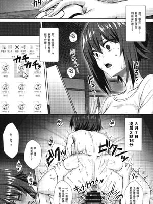 [焼肉食べたい(でらうえあ)] 西住まほの睡眠姦撮"西住しほの妊娠契約+逸見エリカ(33) (ガールズ&パンツァー)[中国翻訳][粗碼]_021