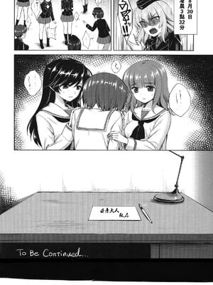 [焼肉食べたい(でらうえあ)] 西住まほの睡眠姦撮"西住しほの妊娠契約+逸見エリカ(33) (ガールズ&パンツァー)[中国翻訳][粗碼]_024