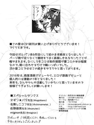 [焼肉食べたい(でらうえあ)] 西住まほの睡眠姦撮"西住しほの妊娠契約+逸見エリカ(33) (ガールズ&パンツァー)[中国翻訳][粗碼]_027