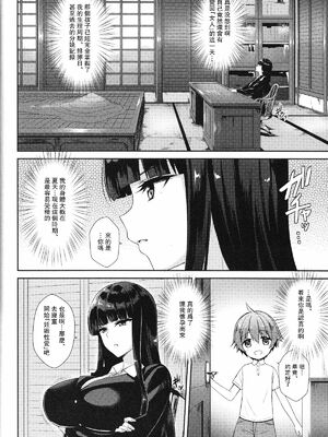 [焼肉食べたい(でらうえあ)] 西住まほの睡眠姦撮"西住しほの妊娠契約+逸見エリカ(33) (ガールズ&パンツァー)[中国翻訳][粗碼]_031