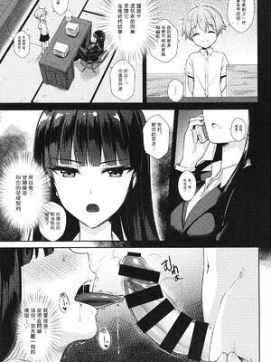 [焼肉食べたい(でらうえあ)] 西住まほの睡眠姦撮"西住しほの妊娠契約+逸見エリカ(33) (ガールズ&パンツァー)[中国翻訳][粗碼]_032
