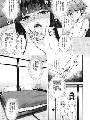 [焼肉食べたい(でらうえあ)] 西住まほの睡眠姦撮"西住しほの妊娠契約+逸見エリカ(33) (ガールズ&パンツァー)[中国翻訳][粗碼]_034