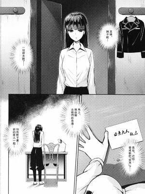 [焼肉食べたい(でらうえあ)] 西住まほの睡眠姦撮"西住しほの妊娠契約+逸見エリカ(33) (ガールズ&パンツァー)[中国翻訳][粗碼]_041