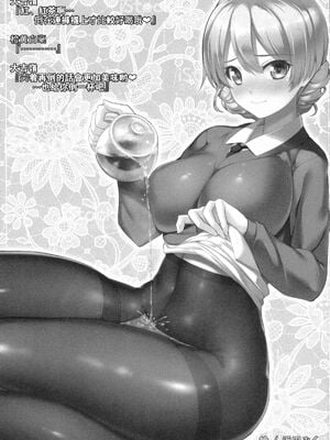 [焼肉食べたい(でらうえあ)] 西住まほの睡眠姦撮"西住しほの妊娠契約+逸見エリカ(33) (ガールズ&パンツァー)[中国翻訳][粗碼]_043