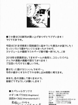 [焼肉食べたい(でらうえあ)] 西住まほの睡眠姦撮"西住しほの妊娠契約+逸見エリカ(33) (ガールズ&パンツァー)[中国翻訳][粗碼]_044