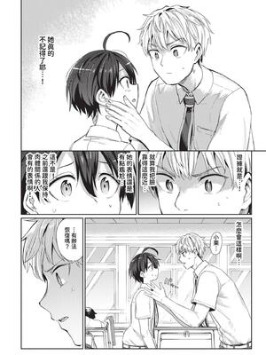 [あおむし] 古谷くんと小栗さん2 その6_439