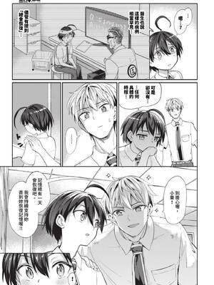 [あおむし] 古谷くんと小栗さん2 その6_440