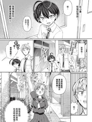 [あおむし] 古谷くんと小栗さん2 その6_441