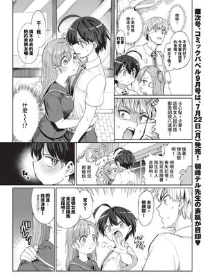[あおむし] 古谷くんと小栗さん2 その6_443