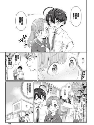 [あおむし] 古谷くんと小栗さん2 その6_444