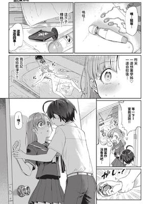 [あおむし] 古谷くんと小栗さん2 その6_446