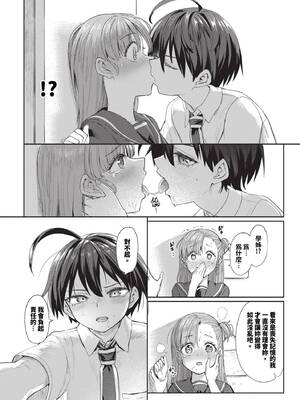 [あおむし] 古谷くんと小栗さん2 その6_447