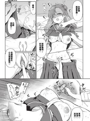[あおむし] 古谷くんと小栗さん2 その6_450