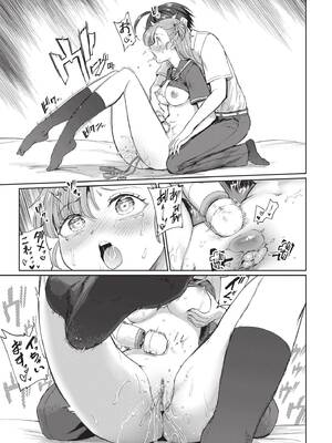[あおむし] 古谷くんと小栗さん2 その6_452