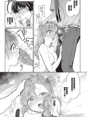 [あおむし] 古谷くんと小栗さん2 その6_454