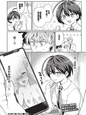 [あおむし] 古谷くんと小栗さん2 その6_467