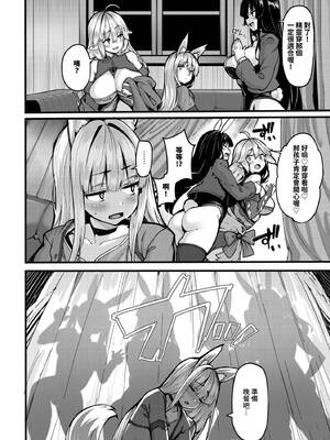 [しおこんぶ] おねショタ作家のエルフさん その4_157