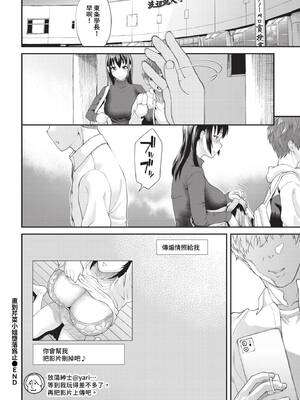 [ミナトイトヤ] 芹菜さんが堕ちるまで_531