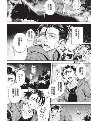 [ゃなぎ] 自称・神絵師ゃなぎの援交おちんぽレポ漫画 その6_491