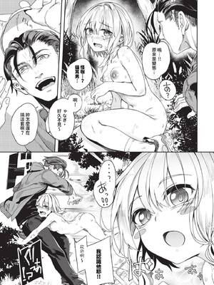 [ゃなぎ] 自称・神絵師ゃなぎの援交おちんぽレポ漫画 その6_492