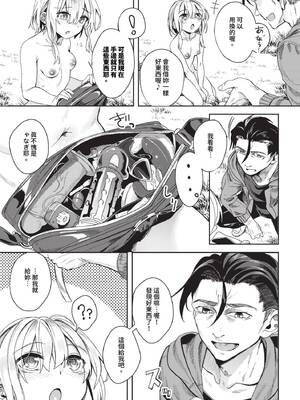 [ゃなぎ] 自称・神絵師ゃなぎの援交おちんぽレポ漫画 その6_494