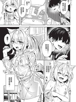 [ゃなぎ] 自称・神絵師ゃなぎの援交おちんぽレポ漫画 その6_500