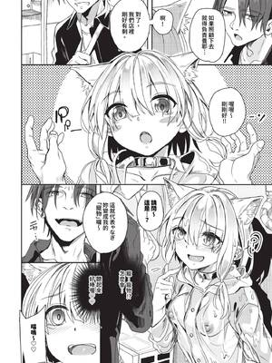 [ゃなぎ] 自称・神絵師ゃなぎの援交おちんぽレポ漫画 その6_503