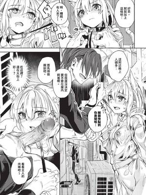 [ゃなぎ] 自称・神絵師ゃなぎの援交おちんぽレポ漫画 その6_504