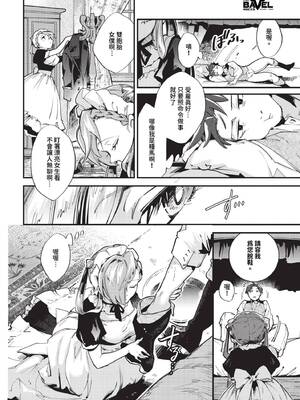 [可座ミドリ] メルティーメイドトラップ!_555