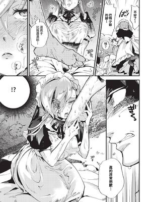 [可座ミドリ] メルティーメイドトラップ!_558