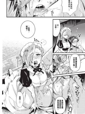 [可座ミドリ] メルティーメイドトラップ!_559