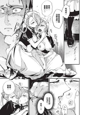 [可座ミドリ] メルティーメイドトラップ!_562