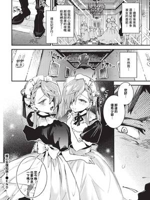 [可座ミドリ] メルティーメイドトラップ!_573