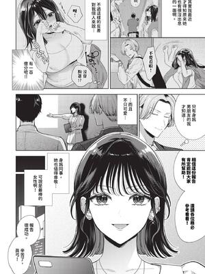 [茨芽ヒサ]だらしなカノジョ♡2_383