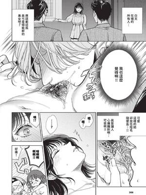 [茨芽ヒサ]だらしなカノジョ♡2_389
