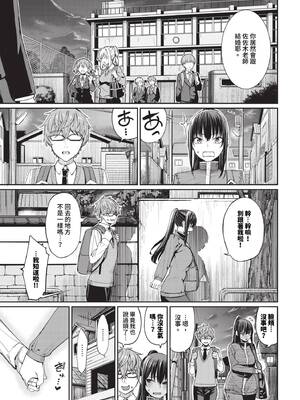 [朝峰テル] オシドリ♡_136