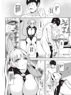 [絢乃ばる] ザコバス_537