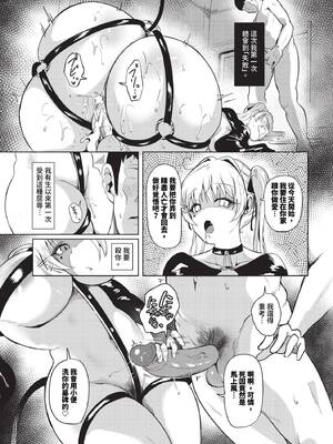[絢乃ばる] ザコバス_540