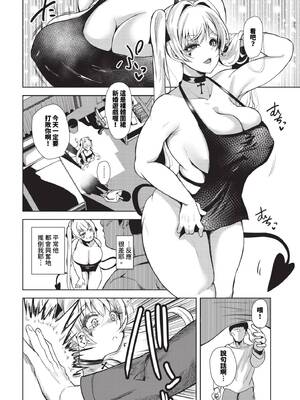 [絢乃ばる] ザコバス_543