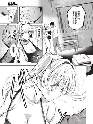 [絢乃ばる] ザコバス_544