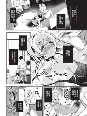 [絢乃ばる] ザコバス_545