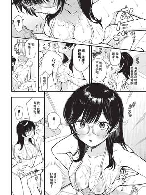 [蛸田こぬ] シたいのは先輩と。2_117