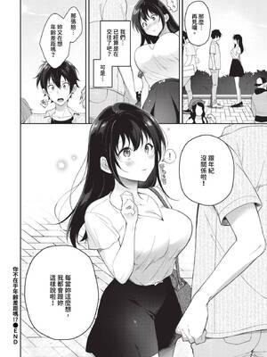 [櫻井マキ] 年の差なんて気にしない!_339
