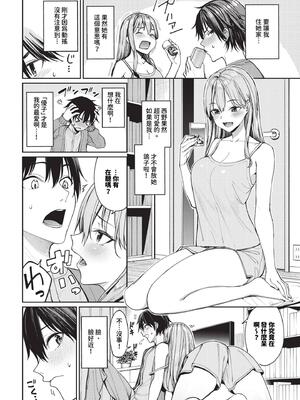 [朝峰テル] マッチングアプリですっぽかされた者同士がセックスする話_025