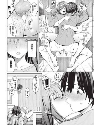 [朝峰テル] マッチングアプリですっぽかされた者同士がセックスする話_037